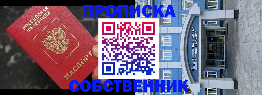 прописка регистрация в Чистополье